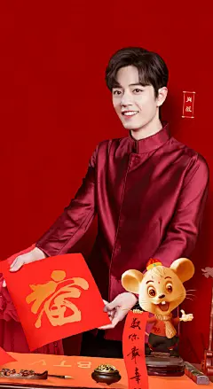 肖战壁纸超话#肖战北京台春晚代言人# 
     
   新年快乐！ 红红火火 
   
   @X玖少年团肖战DAYTOY ​​​​
