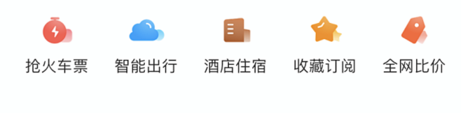美团抢票icon工具