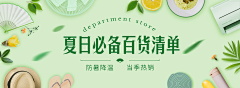 络络子采集到banner