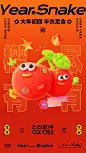 春节通用新春祝福套系竖版海报AIGC