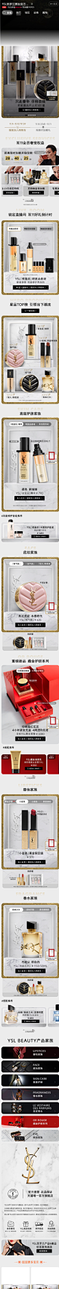 YSL圣罗兰美妆官方旗舰店