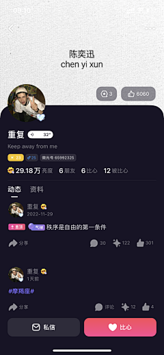 Libra_9采集到【UI】APP-个人中心