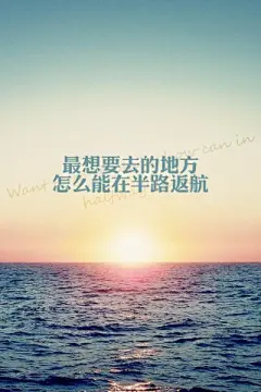 治愈系文字正能量语录非主流手机壁纸图片http://www.kutoo8.com/