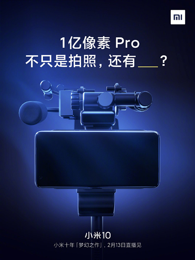 #小米10# 1亿像素Pro，将众多科技...