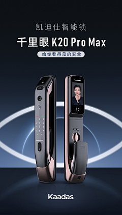 一顿要吃三大碗采集到智能锁海报