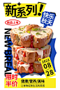 大气美味面包宣传海报97