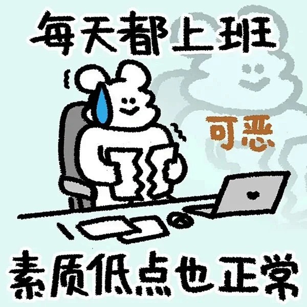 薅了几张打工人头像 p2主打的就是客服现...