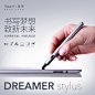 [VEARI] Dreamer梦想家 双头电容笔 ipad iphone5绘画触控手写笔