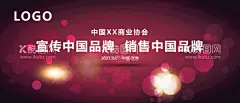 简约高端商务论坛企业年会  - 源文件下载【酷图网】简约,抽象,高端,商务,论坛,企业年会,科技,年会海报,年会模板,年会广告,年会颁奖盛典,颁奖典礼,答谢会,颁奖盛典,年度盛典,颁奖背景,颁奖片头,颁奖晚会,晚会舞台背景,年会舞台背景,背景,授奖仪式,表彰大会,企业年会盛典,年会颁奖背景,
