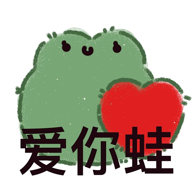 发现了一组新表情包孤寡表情包​​​