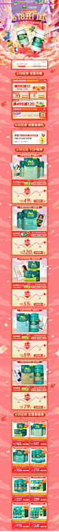 活动页面-迪巧保健食品旗舰店-天猫Tmall