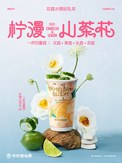 讲理大师采集到奶茶、咖啡、饮品（KV海报）