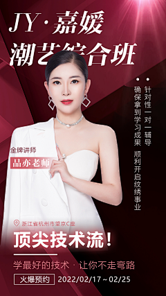 鲁西西里采集到讲师海报