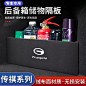 22款传祺GS4 PLUS汽车用品装饰车用后备箱收纳盒储物箱车载隔板-tmall.com天猫