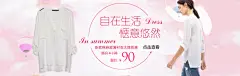 淘宝衬衣服全屏轮播海报