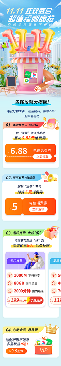 董家大菇娘采集到UI活动日常练手