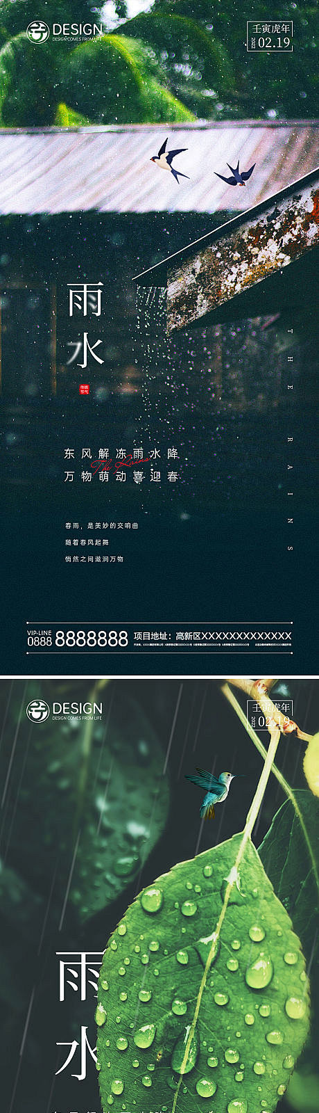 二十四节气