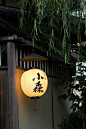 京都街頭的白色提燈。