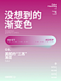 超好看的高级感渐变色 色卡小众配色分享 - 小红书