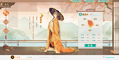 ayiCty7D采集到国风角色界面