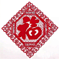 虎年接福 吉祥如意！