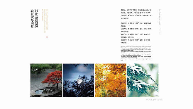 中国玺