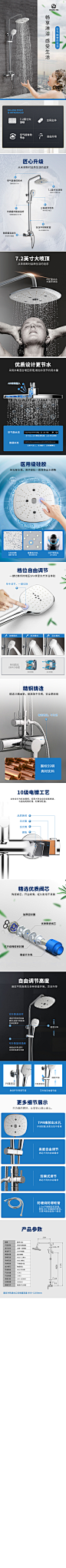 水龙头详情页，卫浴详情页花洒详情页冷热水龙头详情页