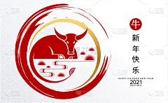 2021年中国新年。