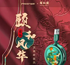 品胜颐和园联名数据线三合一充电线器一拖三伸缩手机快充适用华为苹果安卓多功能通用多头闪充二合一车载冲电-tmall.com天猫