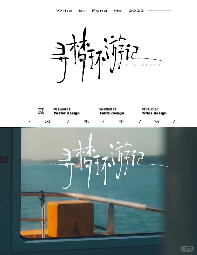 宣传片vlog片头字体排版设计