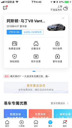 安小拉_采集到APP_网约车