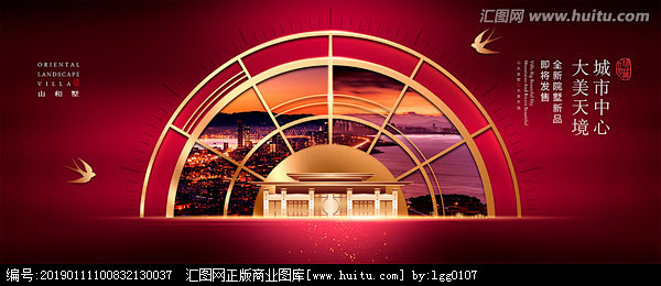 红色地产