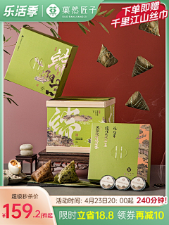 舌甘い采集到粽子礼盒