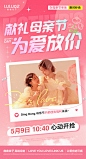 鹿鹿 母亲节预热