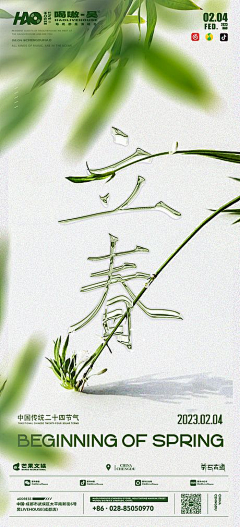 甜的很正经……采集到节气【下载图片请至图片来源处】