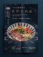 私房牛肉面 (2)