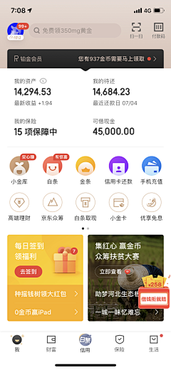 七九_采集到APP个人中心页面