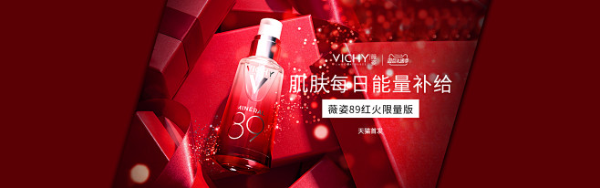 VICHY薇姿官方旗舰店