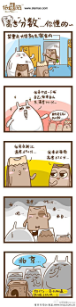 高考分数-纸袋猫有话要说 - 漫悠悠中国原创漫画网