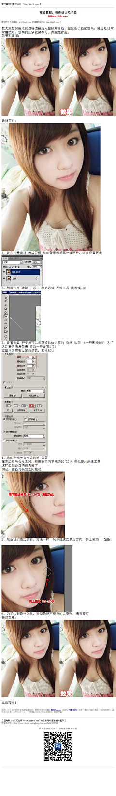 唐先生很潇洒采集到ps教程