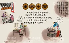重庆小面装饰画   - 源文件下载【酷图网】面馆装饰画,餐厅背景墙,酸辣粉背景墙,中式传统美食,饺子馆背景墙,岐山臊子面,重庆小面,铁锅焖面,手工炸酱面,拉面背景墙,兰州拉面,舌尖上的美食,餐饮背景,面条,面食,现代背景墙,面馆,面馆背景,面条背景,面食背景墙,面,小面,面馆挂画,面馆挂图,面馆文化,工装背景墙,百年拉面馆,餐饮背景墙,
