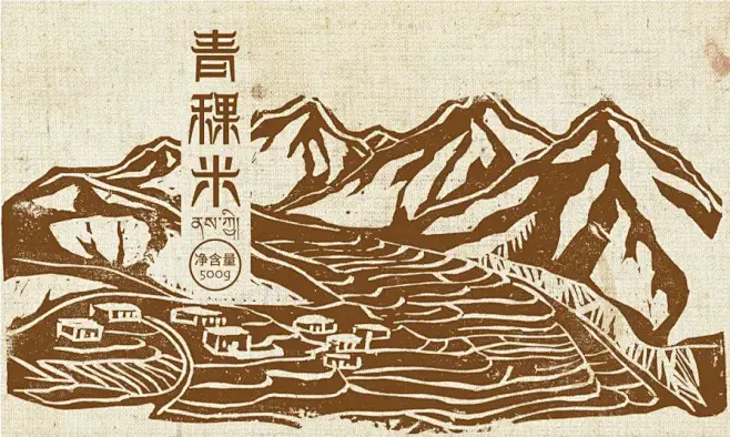 日喀则青稞米 via: 这里天气很好 号称世界青稞之乡的西藏日喀则 对于藏族人民来说 青稞代表吉祥、温暖的美好寓意 在青稞米的包装设计上自然更 ...