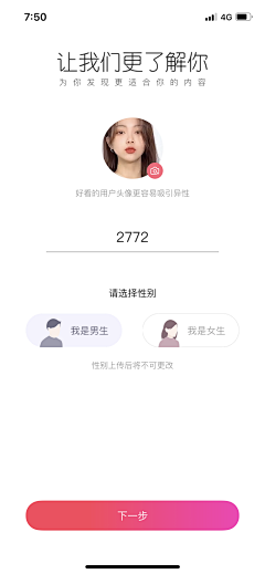 HAHHHAHAHA采集到APP登陆注册认证