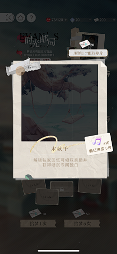 吐毛球了吗采集到Game-光与夜之恋