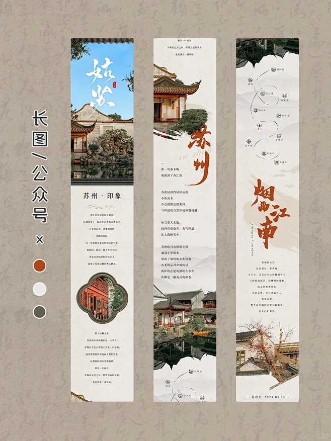 公众号/长图排版丨新中式国风设计 - 小红书-花瓣网