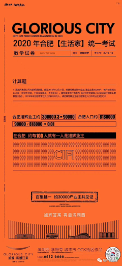 Hi~墨陌!采集到融创