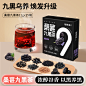 福东海桑葚五黑茶女生加班熬夜九黑茶黑芝麻黑豆黑枸杞养生茶包发