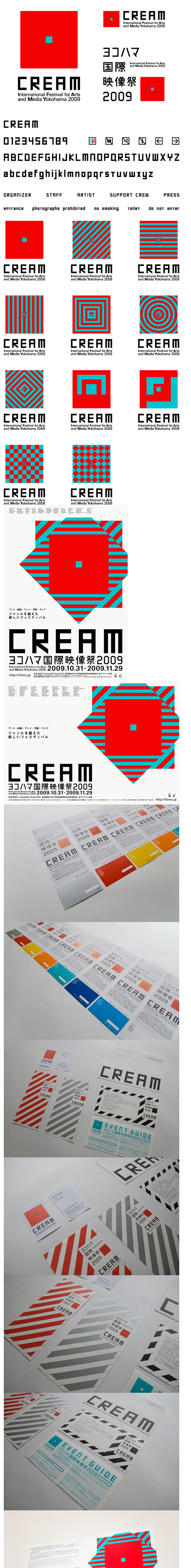 2009横滨国际影像艺术节形象及相关设计...