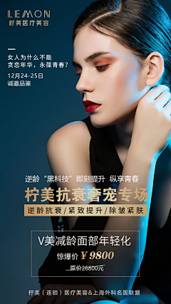呜漆麻里黑采集到整形医美