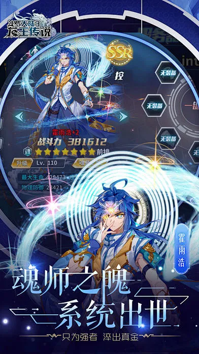 斗罗大陆3龙王传说-花瓣网